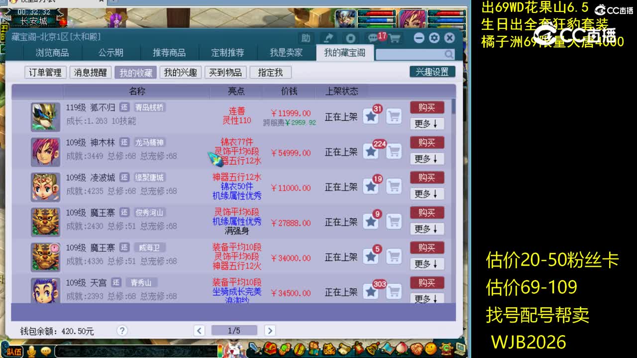 【主播点评】狐不归