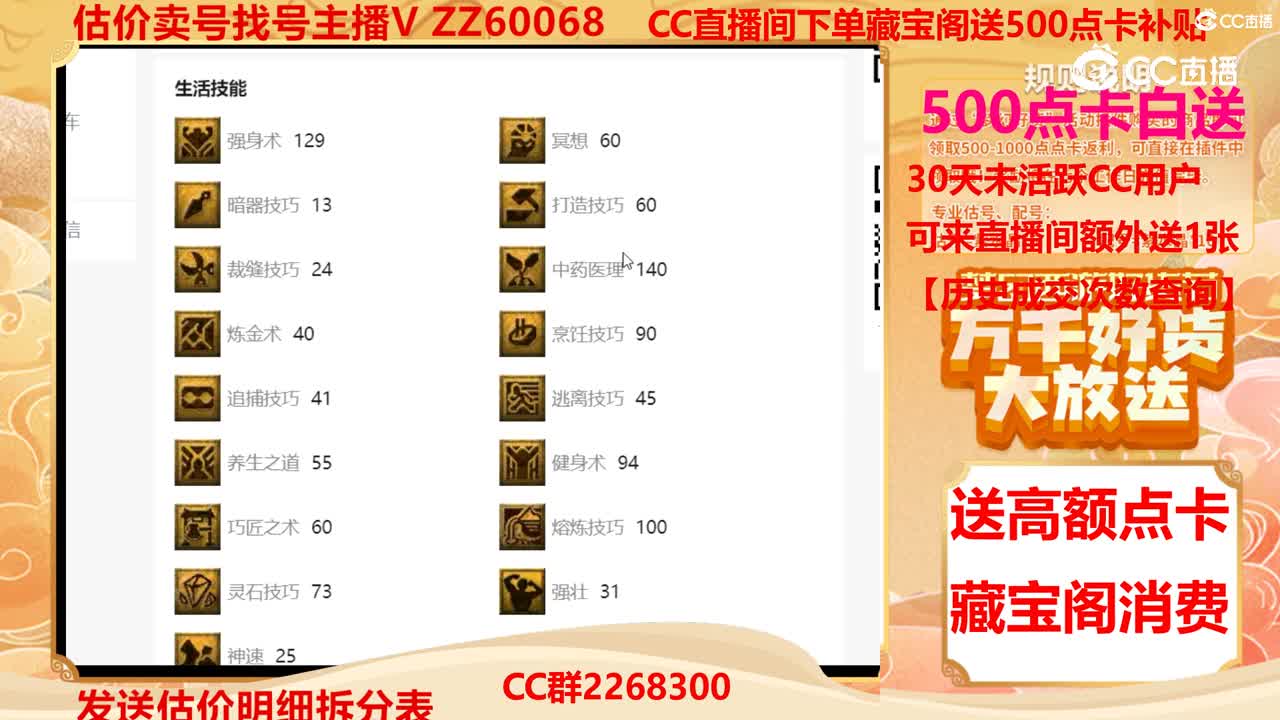 【主播点评】39582229