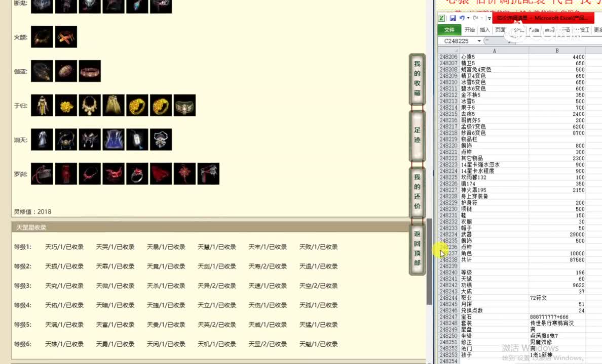 凌烟阁196男仙108000