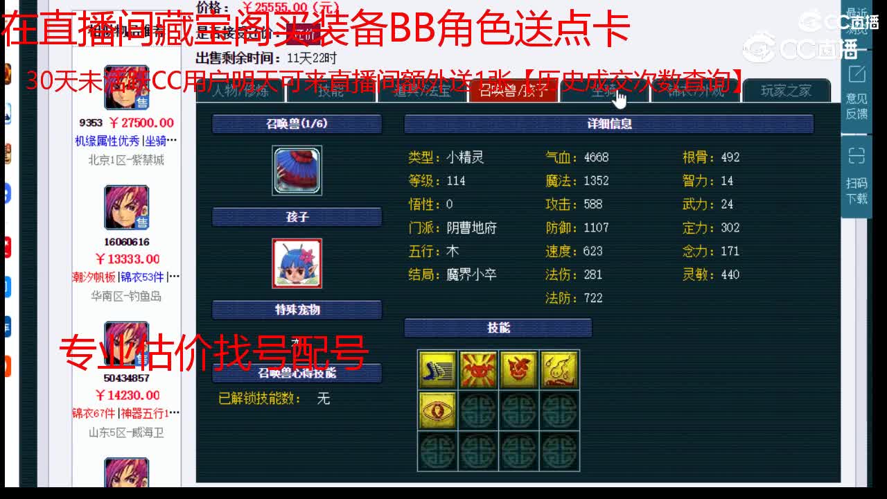 【主播点评】方寸山
