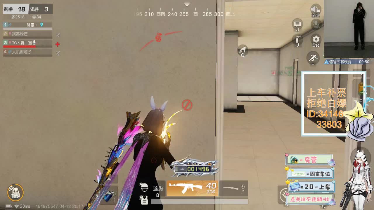 4.12 吃鸡送不锈钢盆了~ 第1段