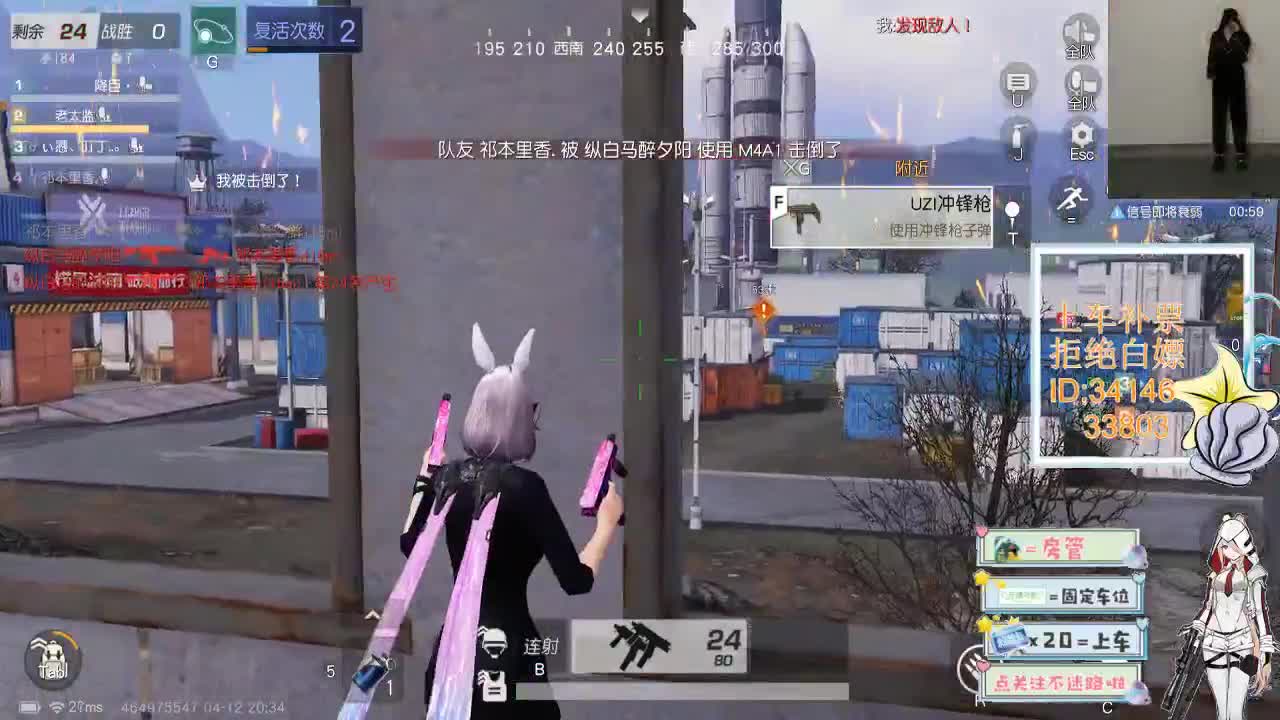 4.12 吃鸡送不锈钢盆了~ 第2段