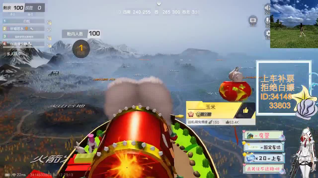 4.12 吃鸡送不锈钢盆了~ 第7段