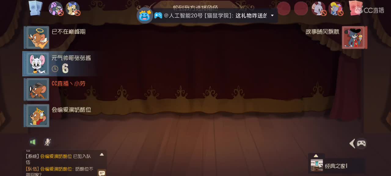 猫鼠天梯——路人鼠排 第3段
