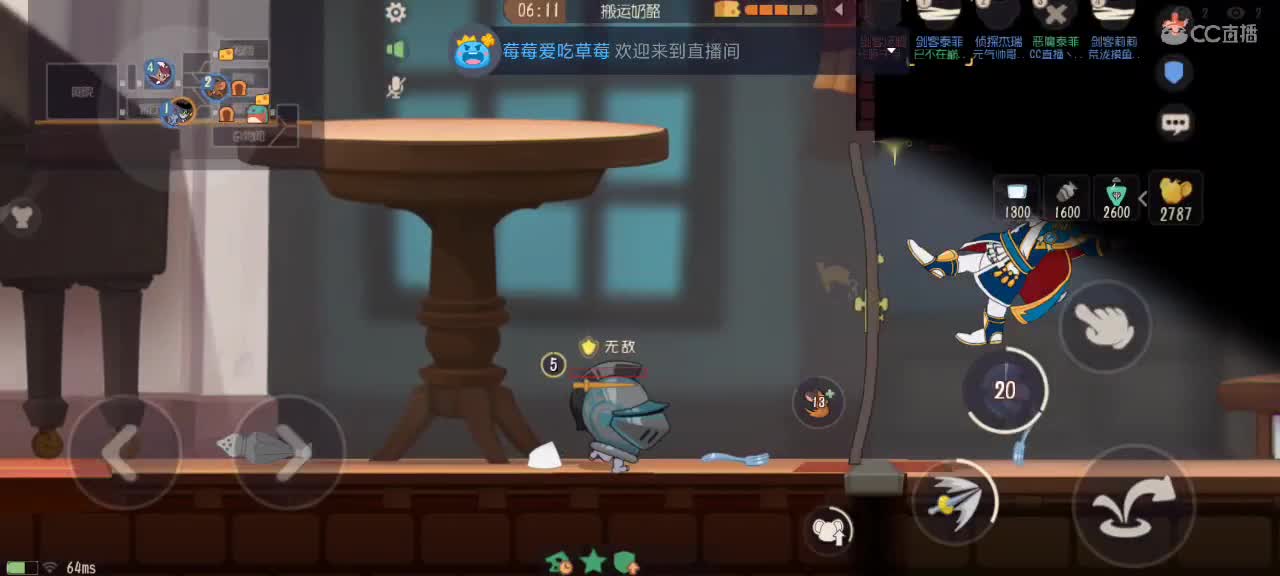 猫鼠天梯——路人鼠排 第4段