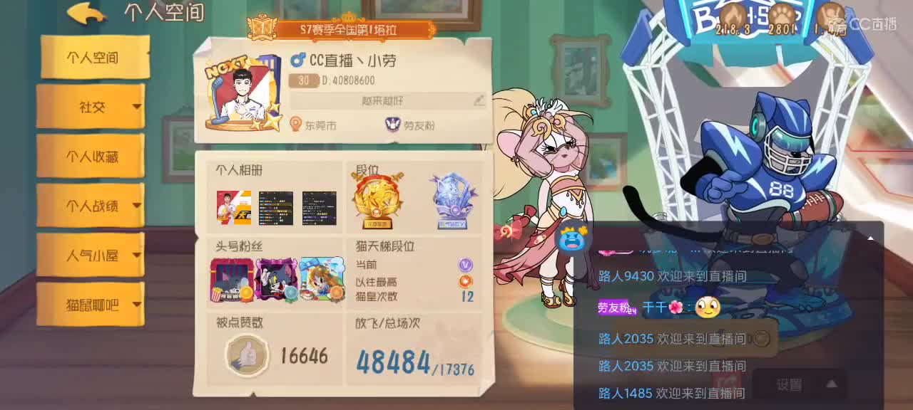 猫鼠天梯——路人鼠排 第6段