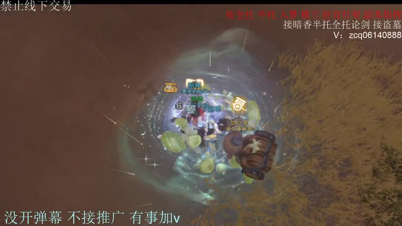 闲来无事 接暗香一切 第1段