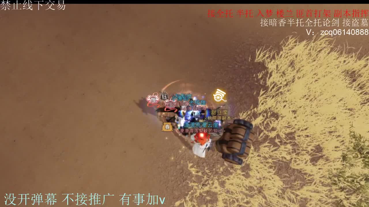 闲来无事 接暗香一切 第2段