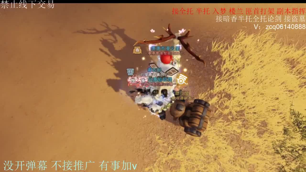 闲来无事 接暗香一切 第3段