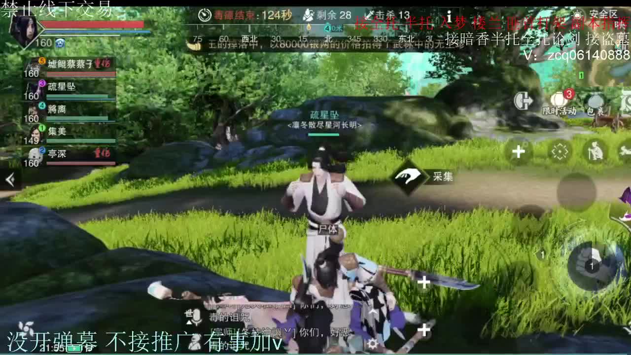 闲来无事 接暗香一切 第8段