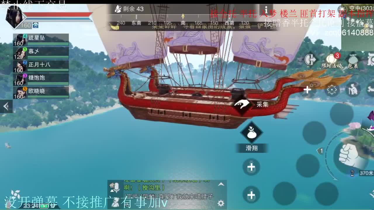 闲来无事 接暗香一切 第11段