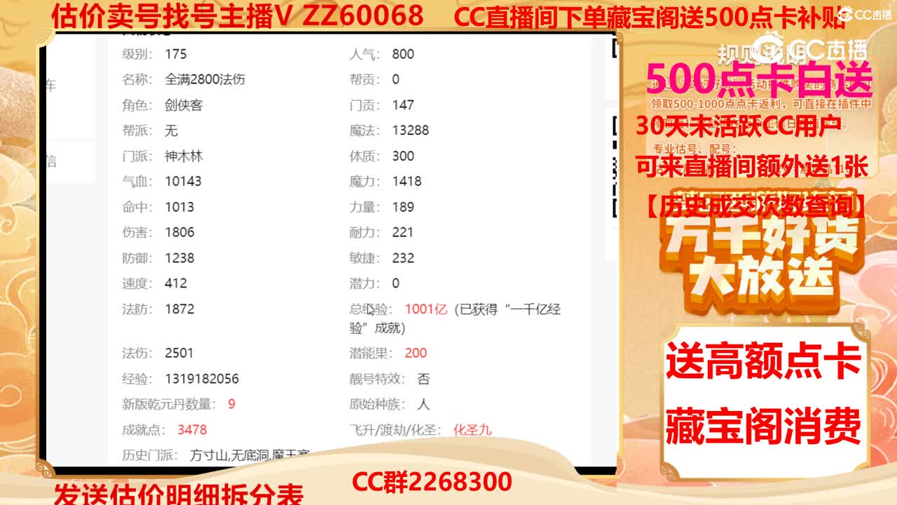 【主播点评】60186429