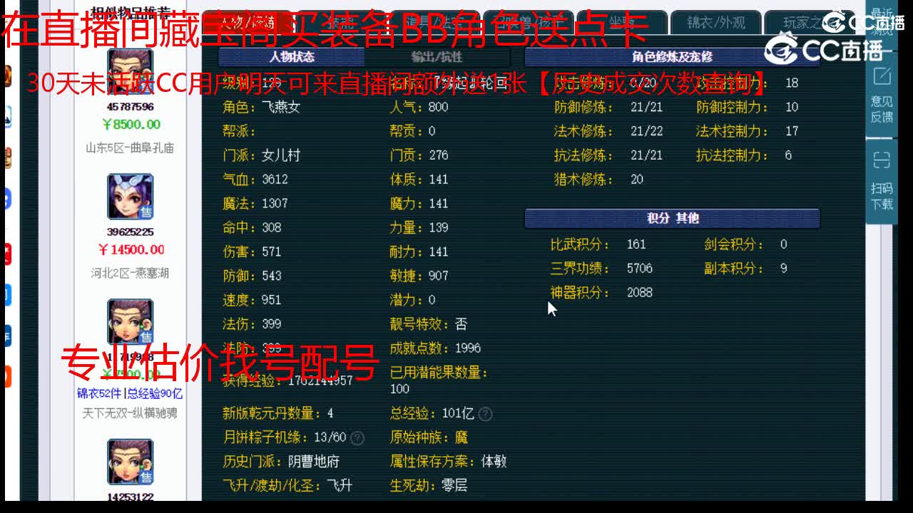 【主播点评】女儿村