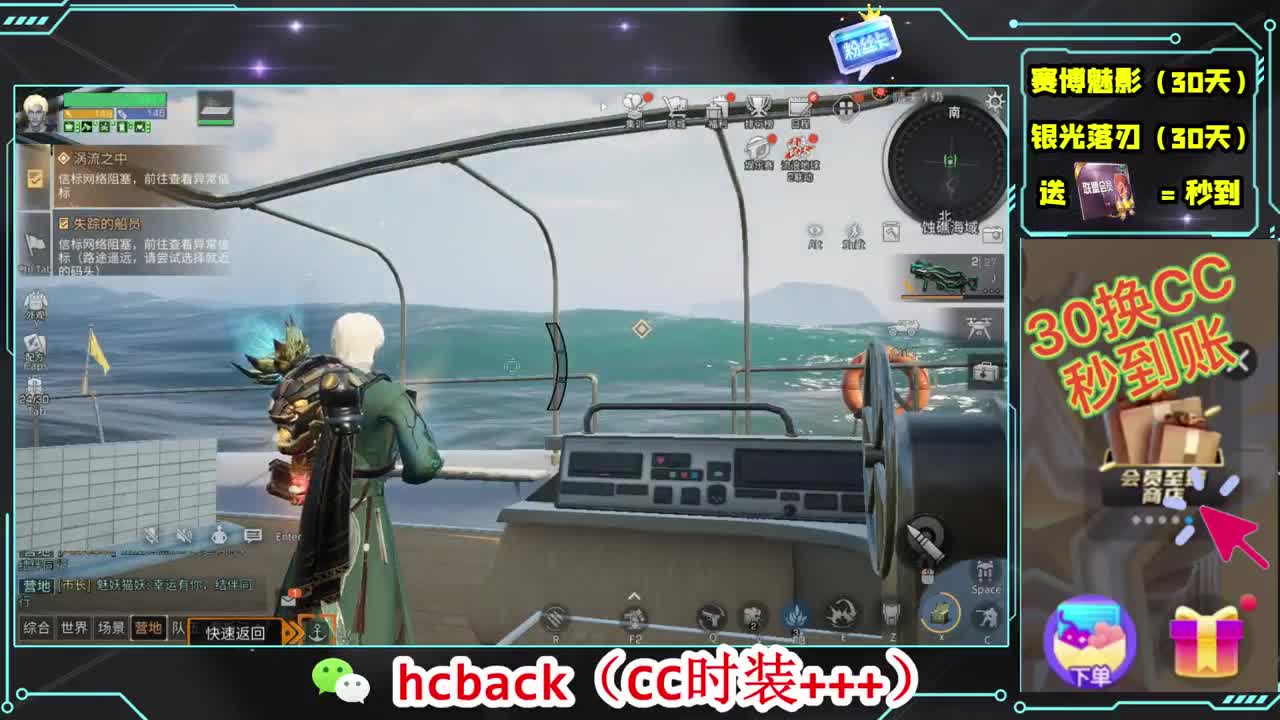 会员商店刷月卡换CC秒到 第1段