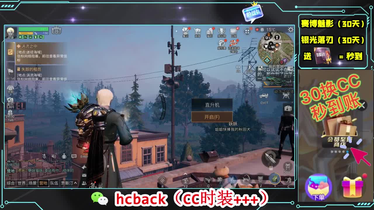 会员商店刷月卡换CC秒到 第2段