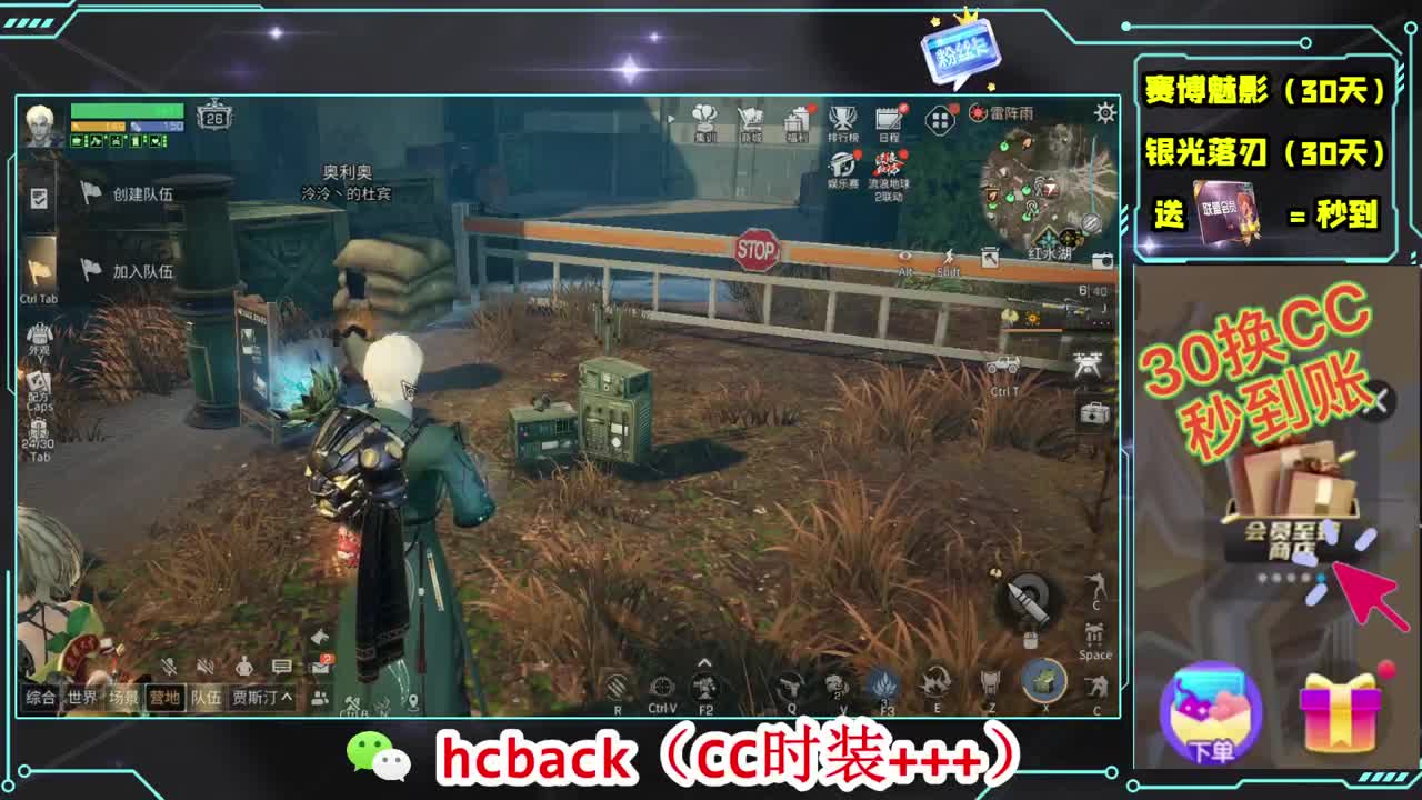 会员商店刷月卡换CC秒到 第3段