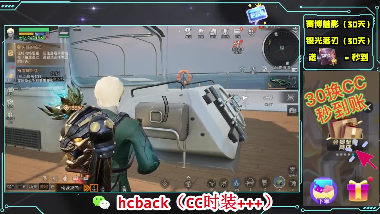 会员商店刷月卡换CC秒到 第6段