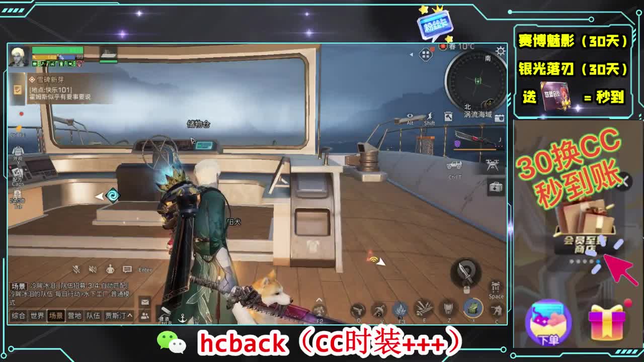 会员商店刷月卡换CC秒到 第7段