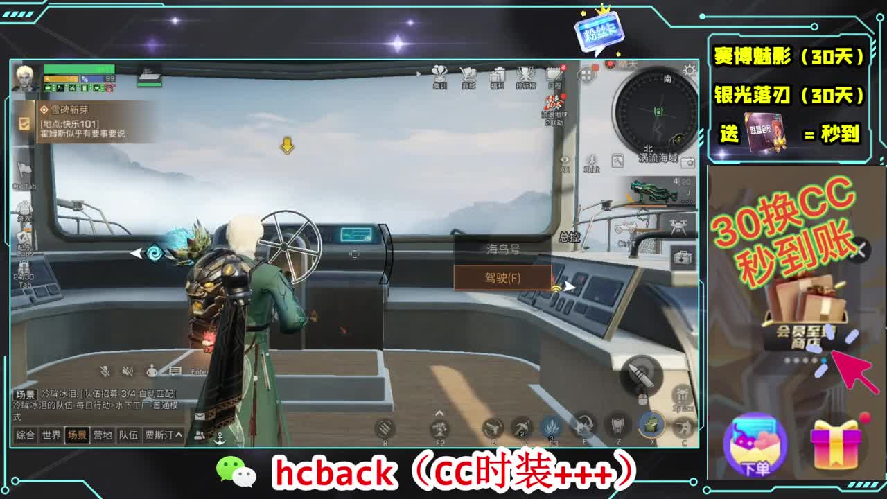 会员商店刷月卡换CC秒到 第8段