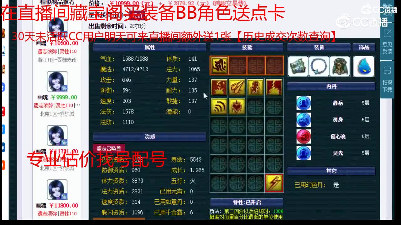 【主播点评】画魂