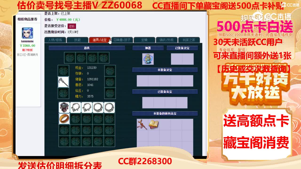 【主播点评】42857369