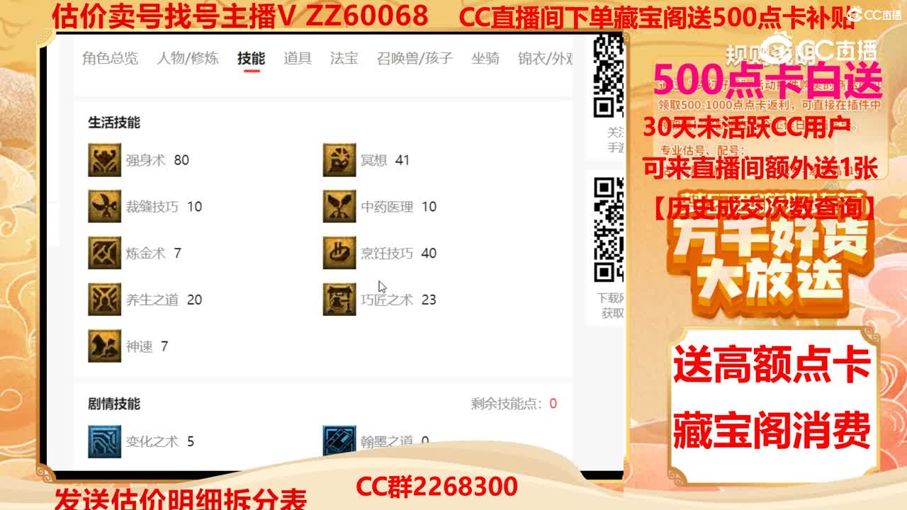 【主播点评】63109345