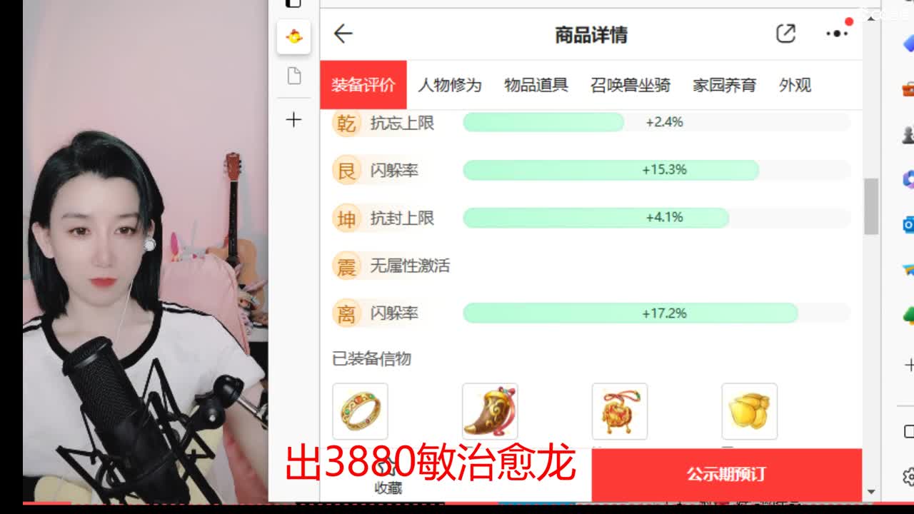 接200  看号估号 第3段