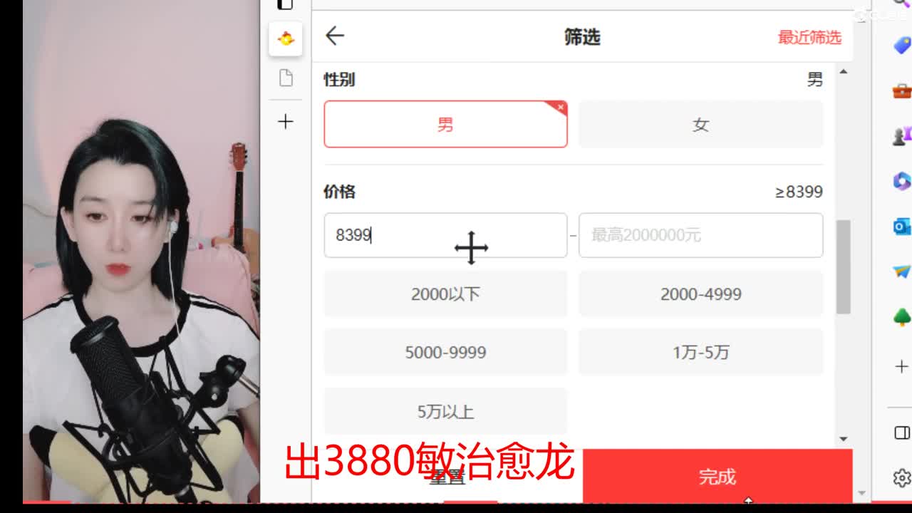 接200  看号估号 第5段