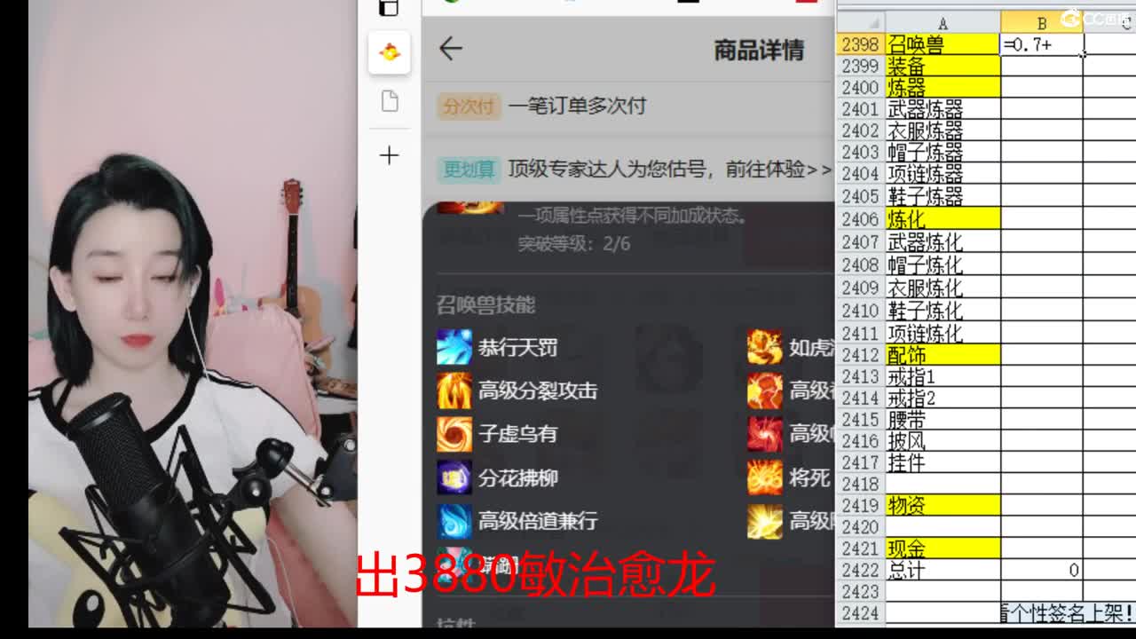 接200  看号估号 第6段