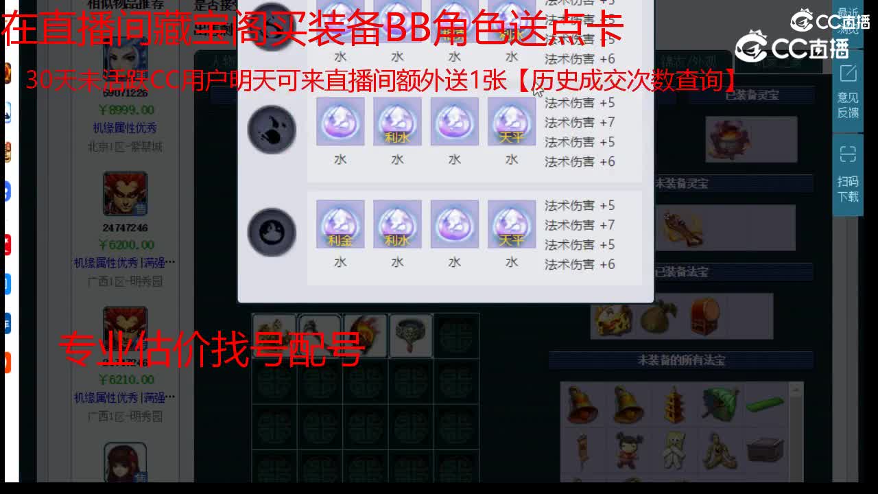 【主播点评】魔王寨