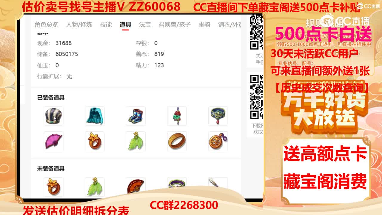 【主播点评】22079160