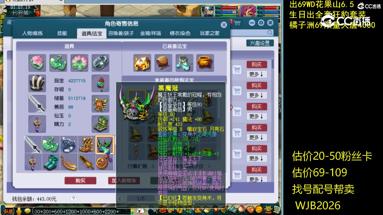 【主播点评】化生寺