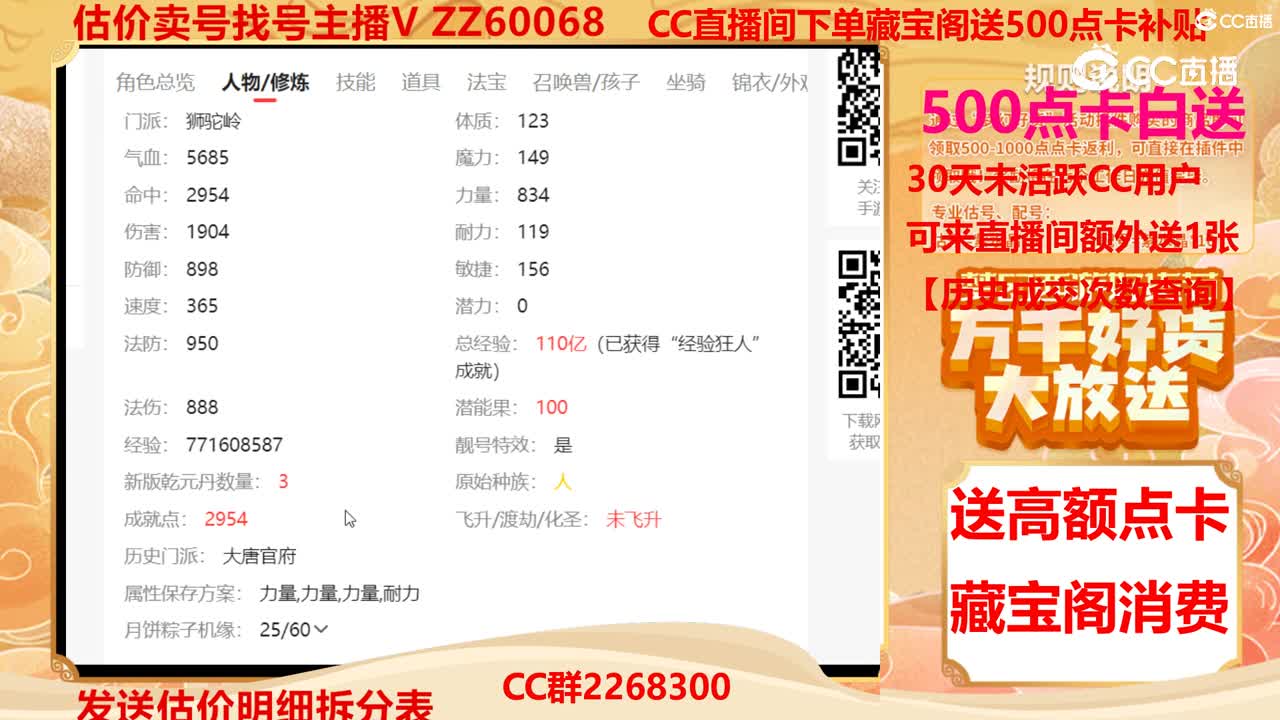 【主播点评】44422215