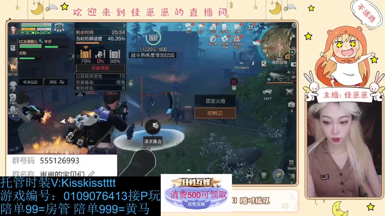 同居滴滴 第1段