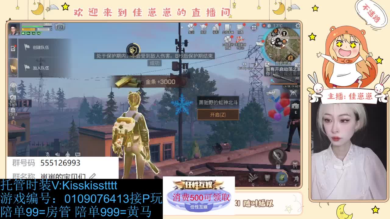 同居滴滴 第3段