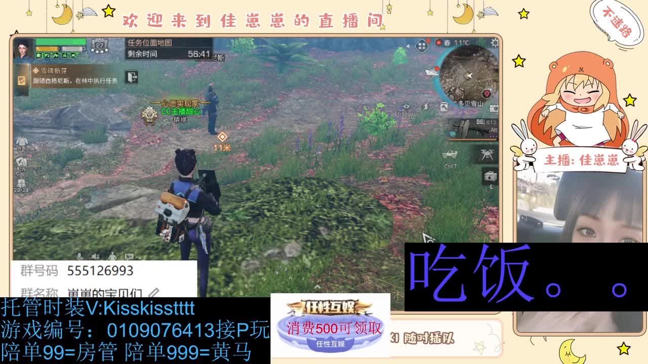 同居滴滴 第5段