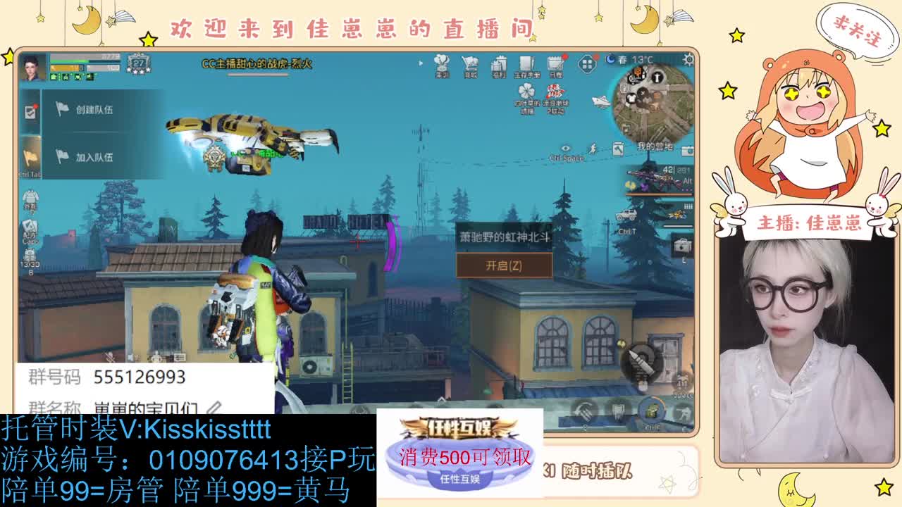 同居滴滴 第7段