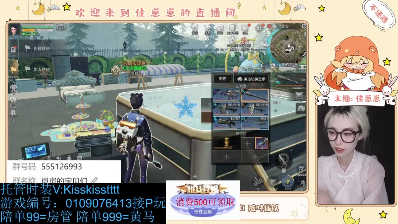 同居滴滴 第8段