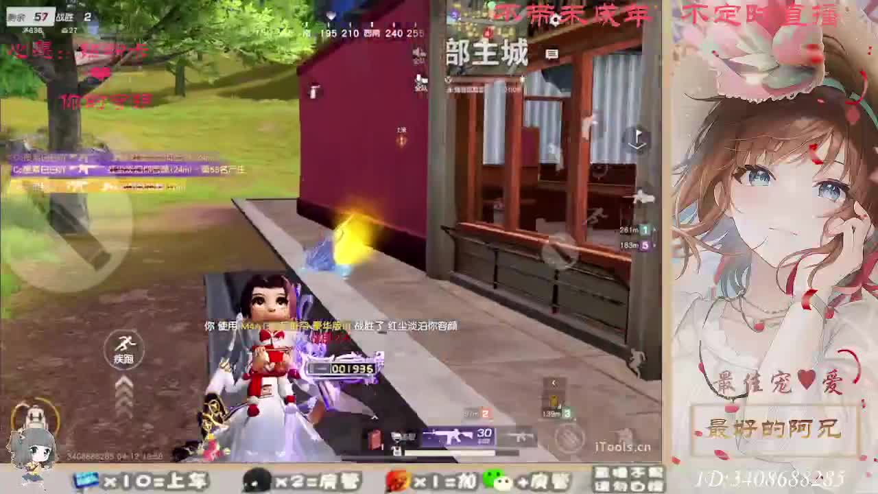 以欢喜之心慢度日常 第2段