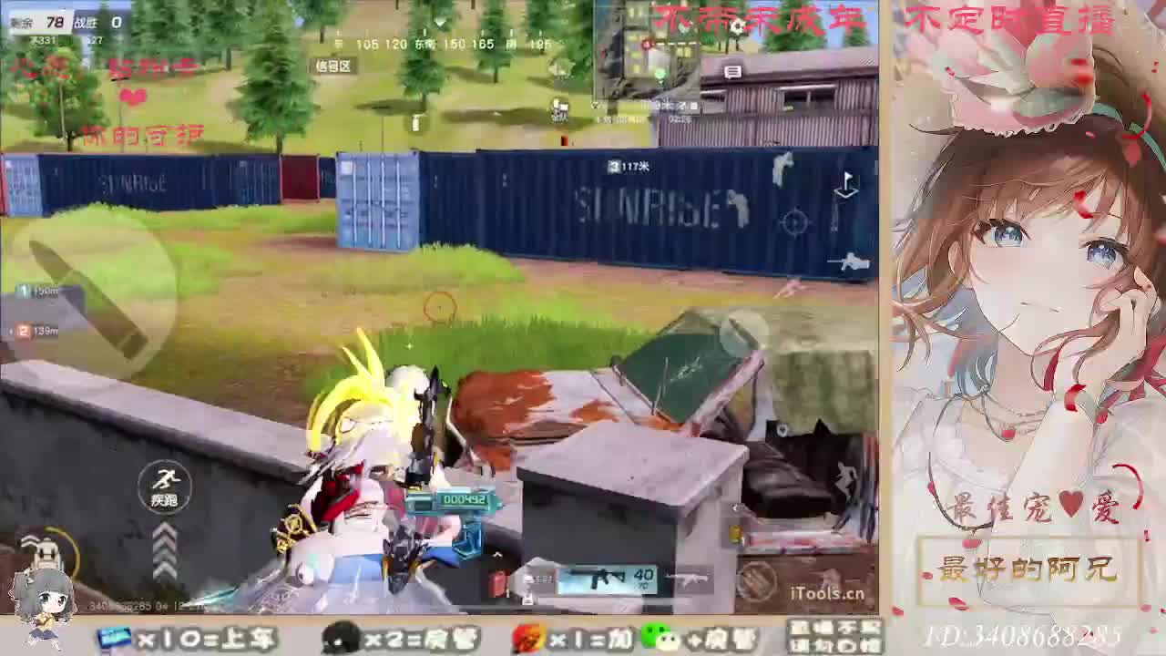 以欢喜之心慢度日常 第4段