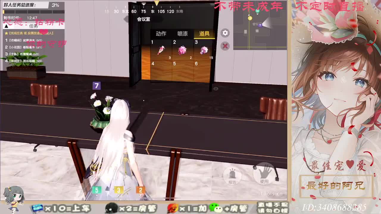 以欢喜之心慢度日常 第10段