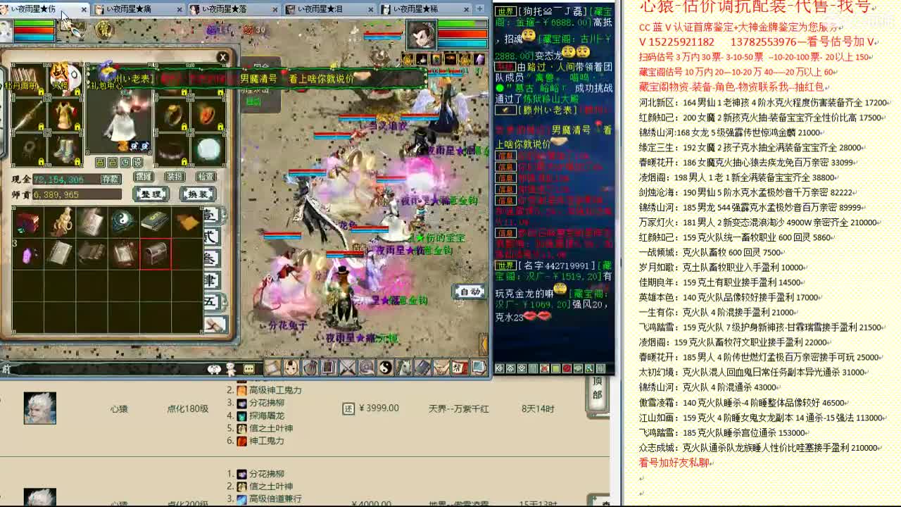 心猿-估价找号帮出号-养娃 第2段