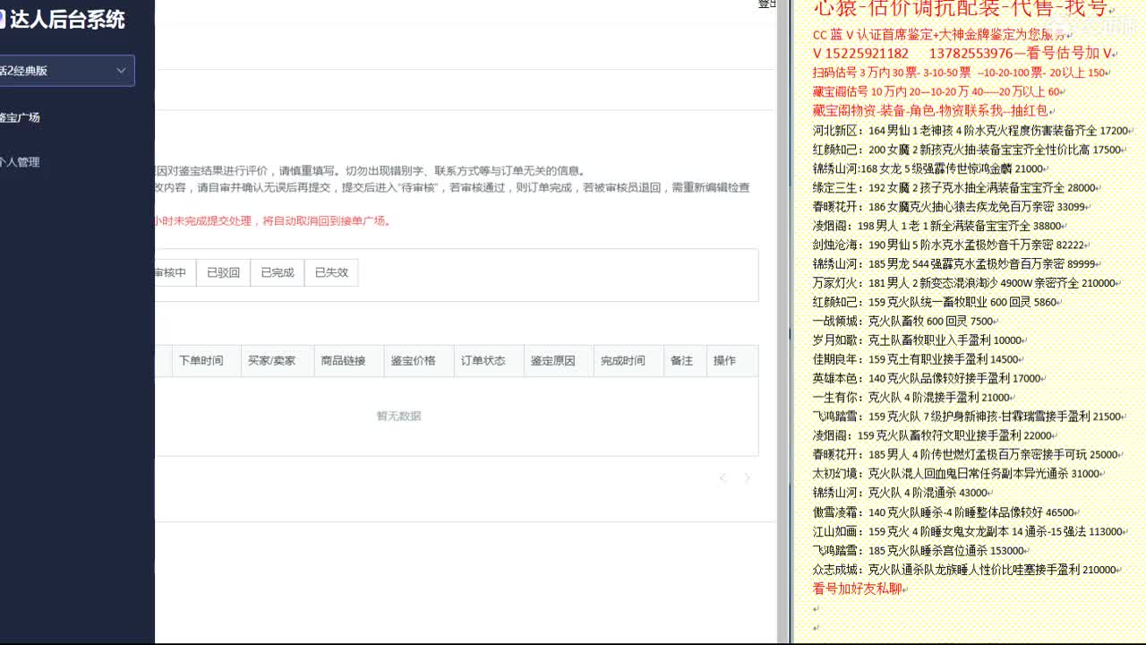 心猿-估价找号帮出号-养娃 第4段