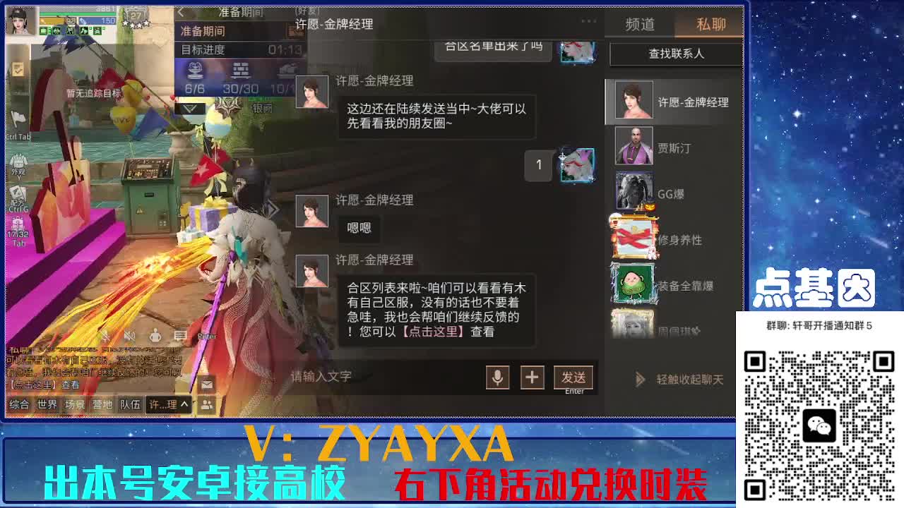 永久金蓝CC秒到！点基因滴滴 第1段