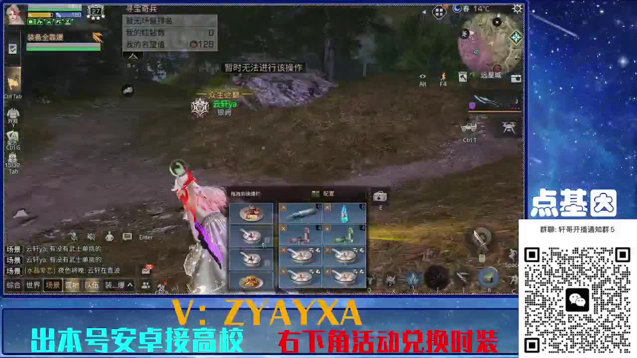 永久金蓝CC秒到！点基因滴滴 第2段