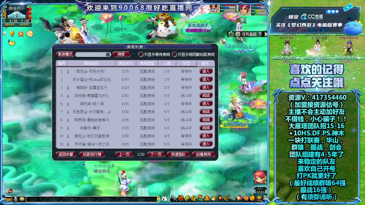 175第一视角剑会！ 第1段