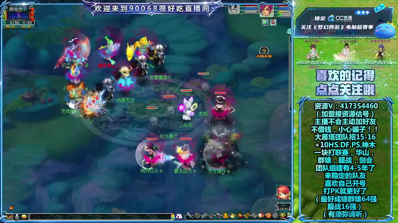 175第一视角剑会！ 第2段