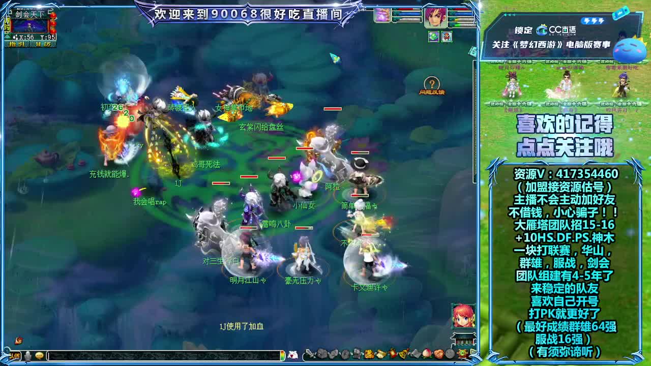 175第一视角剑会！ 第3段