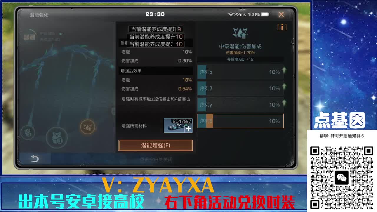 永久金蓝CC秒到！点基因滴滴 第9段