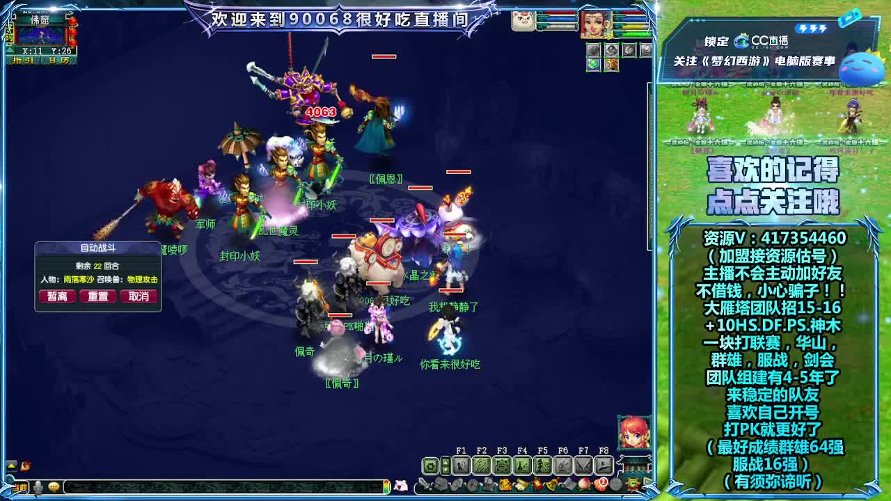 175第一视角剑会！ 第10段